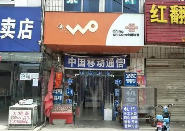 为什么一些路边的手机店很冷清卖不了几部手机却活得很滋润？(图2)