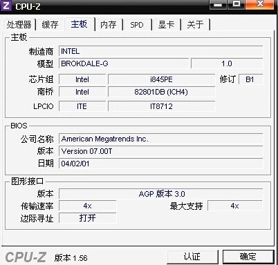 电脑硬件及电脑配置知识大全(图6)