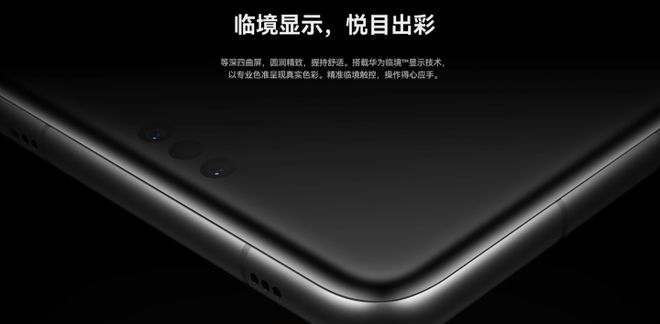 火星电竞下载华为Mate60 Pro+价格公布：16GB+512GB版8999元(图4)