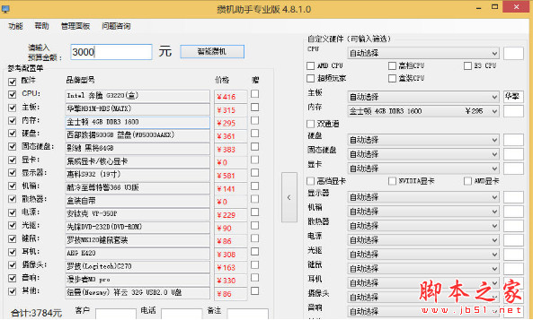 60个电脑常用快捷键全部熟练掌握提高工作效率不在话下！