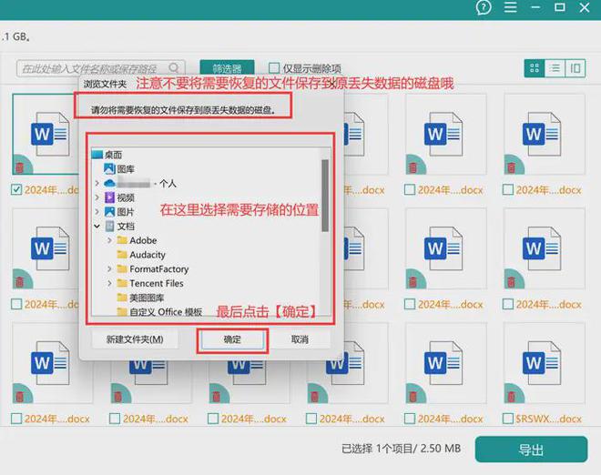 永久删除的文件如何恢复？文件恢复3种方法任君选择！(图7)