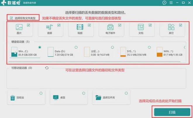 永久删除的文件如何恢复？文件恢复3种方法任君选择！(图5)