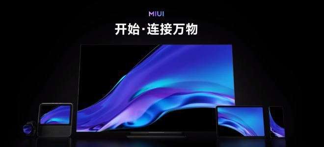 全网首发！小米手机最新系统 MIUI 13内置官网原生正式完整版(图1)