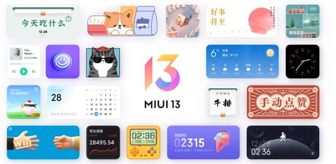 全网首发！小米手机最新系统 MIUI 13内置官网原生正式完整版(图2)