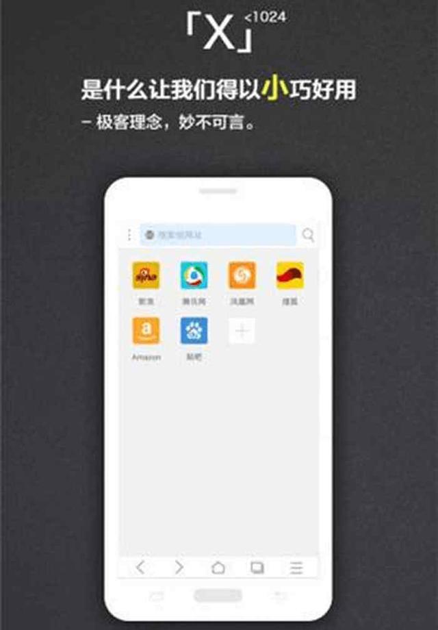 这些手机浏览器只有几百KB的大小但功能一个也不少(图2)