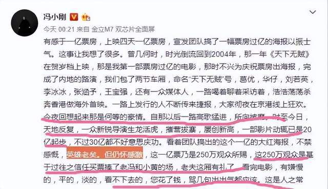 冯小刚跑火星电竞APP去美国的背后逻辑：他人爆料是导火索观众不买账是诱因(图7)