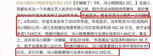 冯小刚跑火星电竞APP去美国的背后逻辑：他人爆料是导火索观众不买账是诱因(图5)