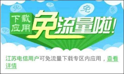 360手机助手独家提供免费流量 用户可自由下载(图1)