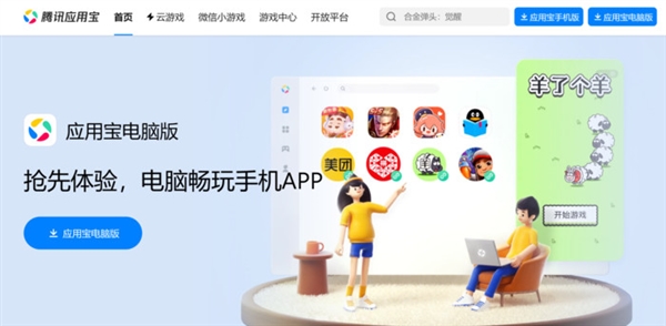 Win10终于能畅快运行安卓App了！英特尔和腾讯立大功(图1)