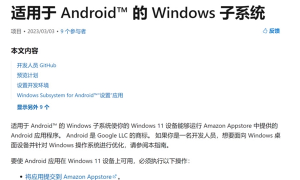 Win10终于能畅快运行安卓App了！英特尔和腾讯立大功(图7)