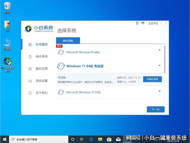 戴尔电脑怎么安装win11正式版戴尔电脑升级win11的方法(图1)