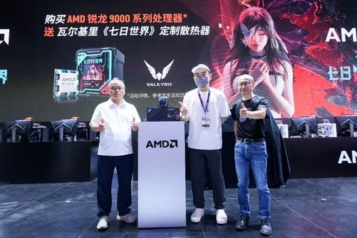 AMD《七日世界》限定散热器亮相Chinajoy(图5)