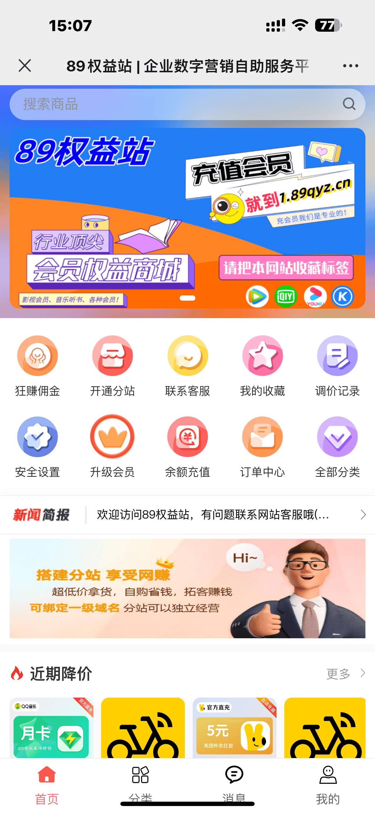 火星电竞APP89权益 -专业数字货源权益提供商(图1)