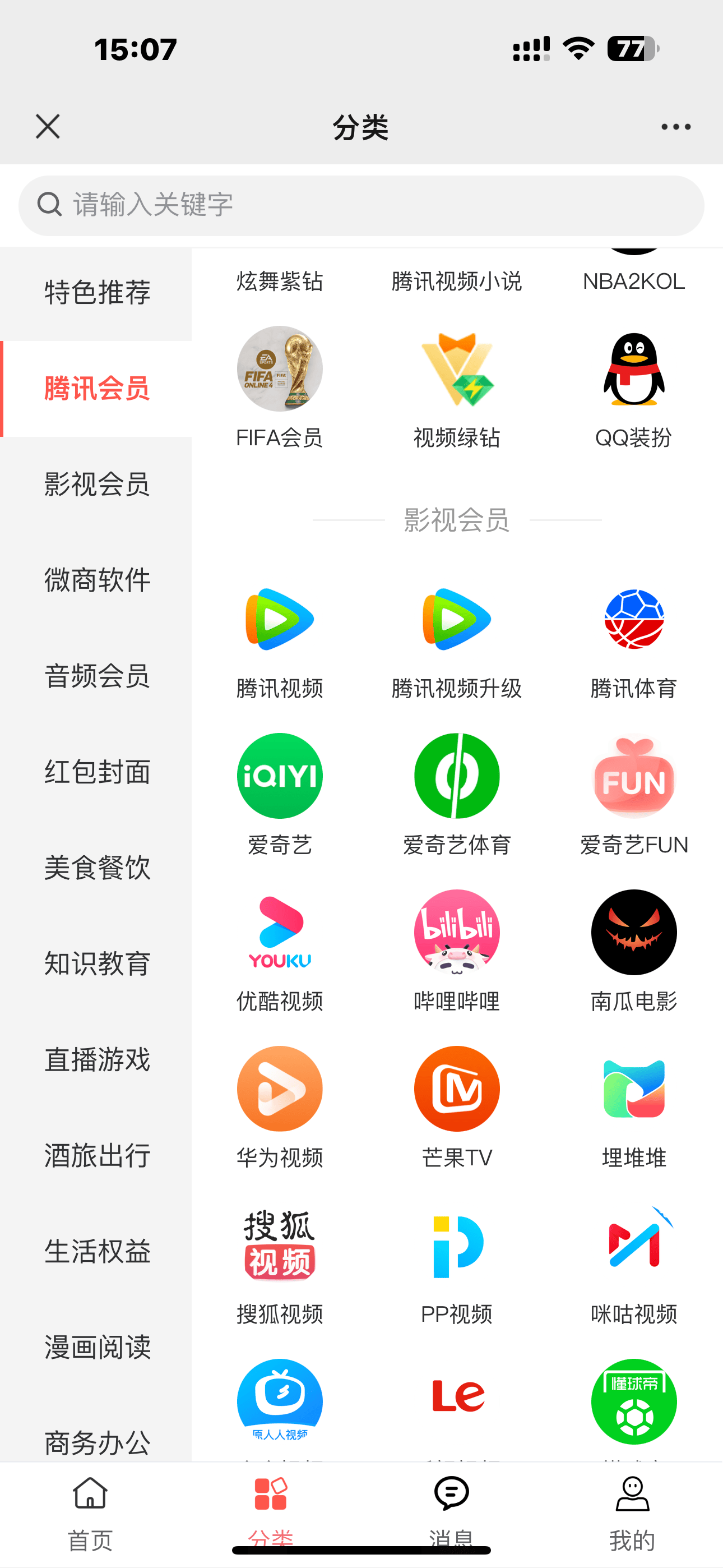 火星电竞APP89权益 -专业数字货源权益提供商(图2)