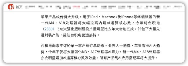 新 iPhon火星电竞APPe 实锤史上最大！(图5)