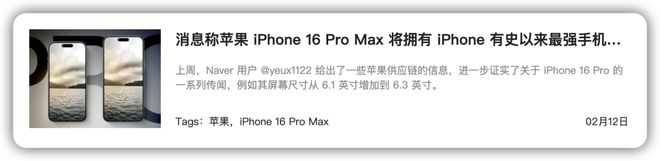 新 iPhon火星电竞APPe 实锤史上最大！(图4)