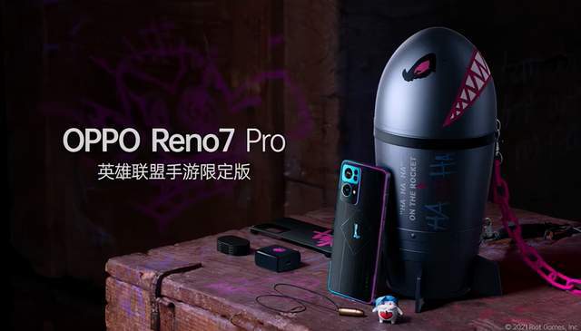 火星电竞APP数码圈“手办厂”又上新了！Reno7Pro英雄联盟手游限定版正式发布(图1)