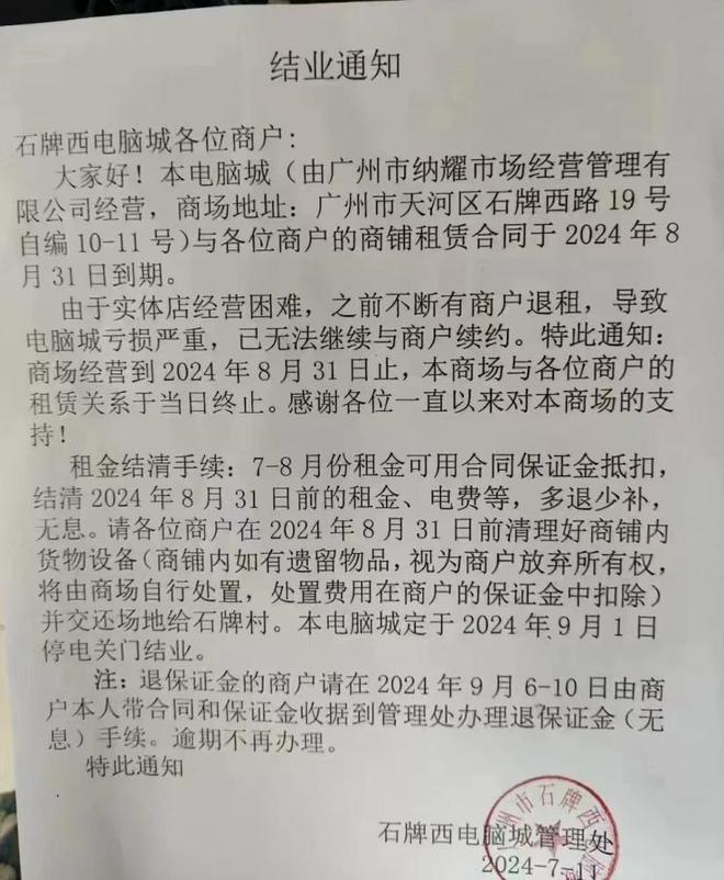 又一家倒闭！中国最“暴利”的行业彻底被年轻人抛弃了(图1)