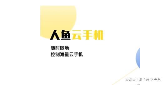 火星电竞网址云手机哪款性价比高高性价比便宜又好用云手机推荐(图4)