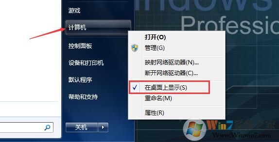 火星电竞网址Win7系统(图2)