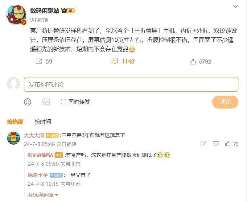 华为押宝的三折叠能让折叠屏手机逆转火星电竞平台小众命运吗？(图1)