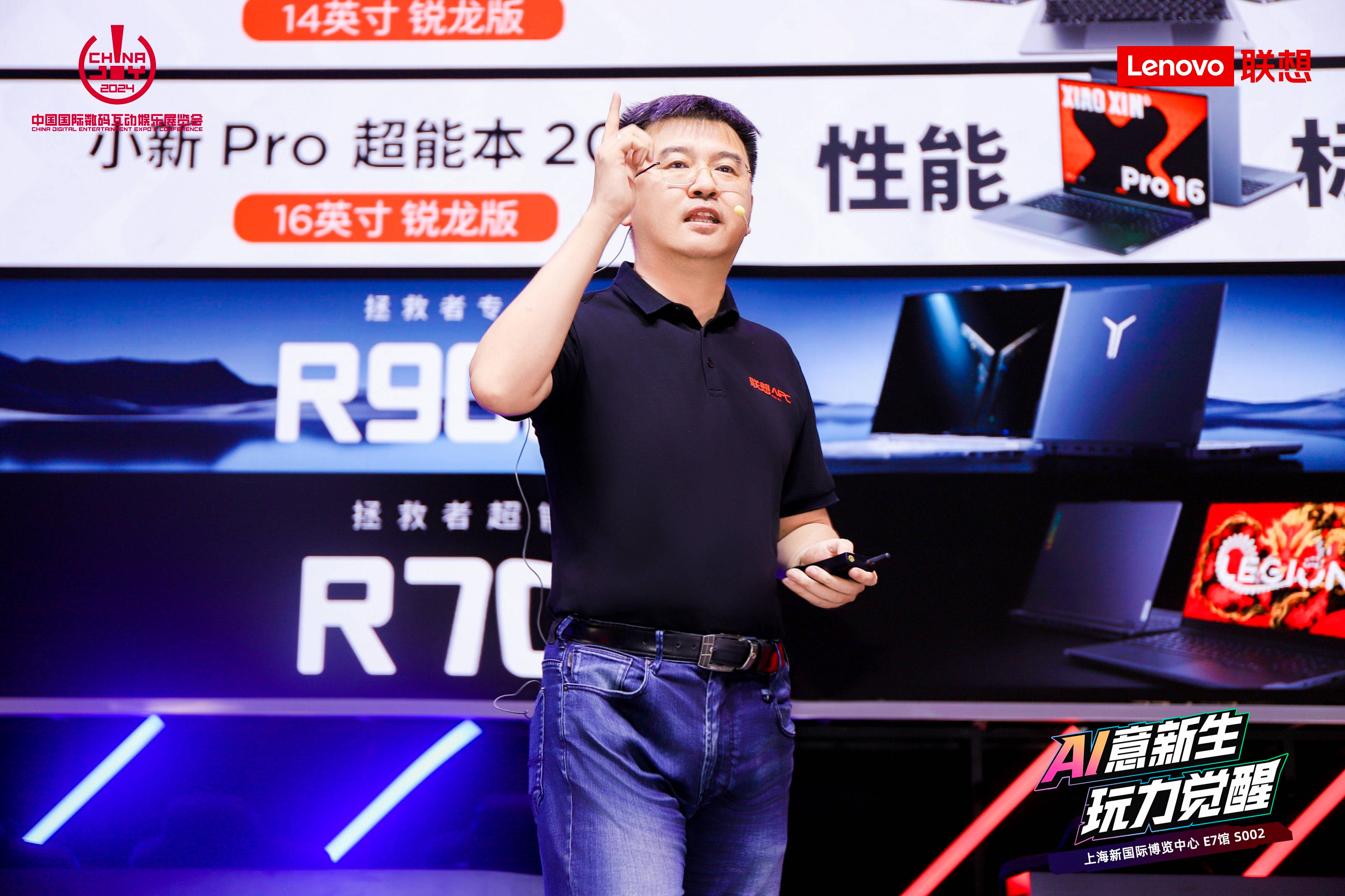 火星电竞平台AI意新生 玩力觉醒！联想AI PC家族新成员亮相ChinaJoy 2024(图2)