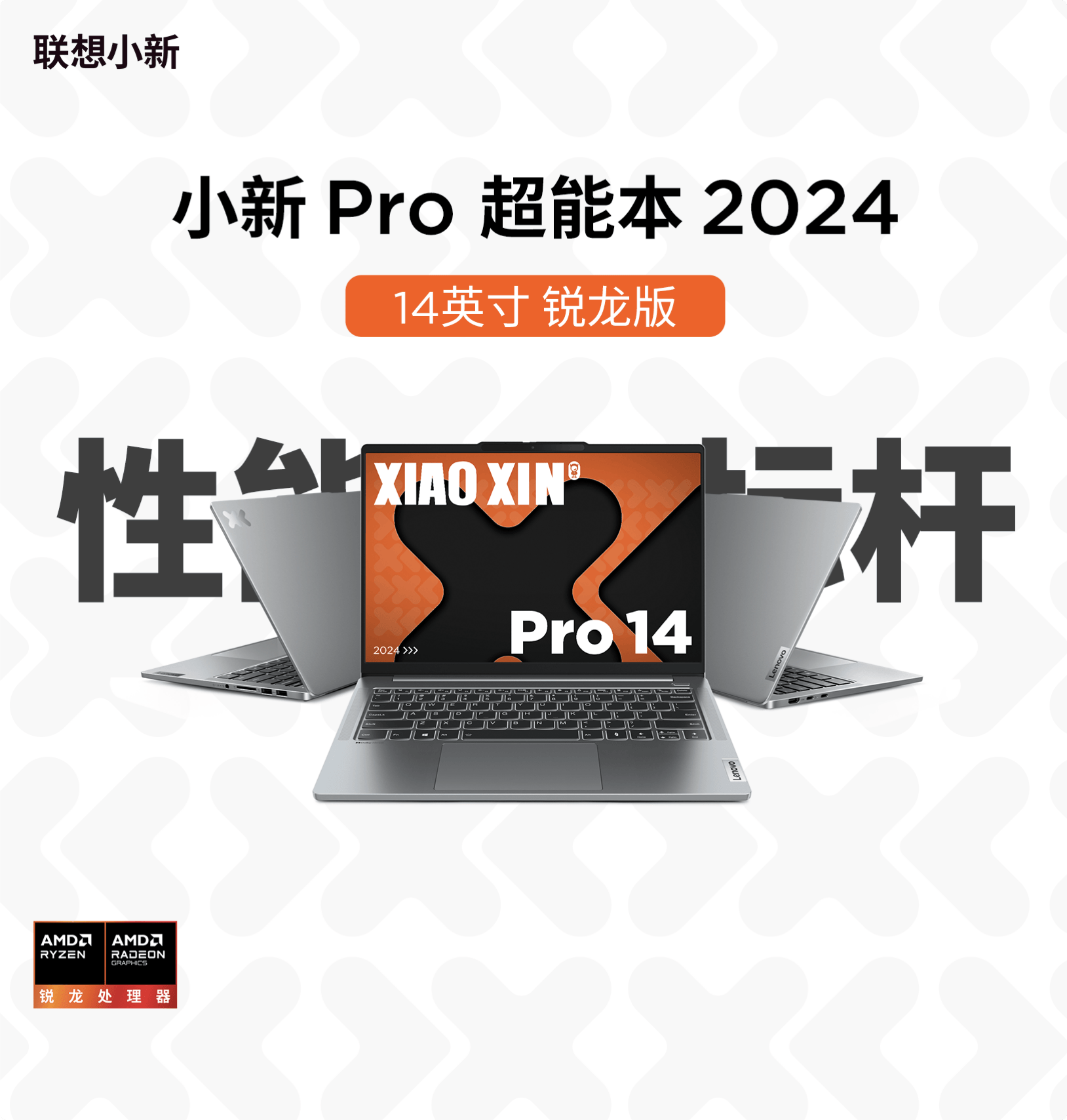 火星电竞平台AI意新生 玩力觉醒！联想AI PC家族新成员亮相ChinaJoy 2024(图5)