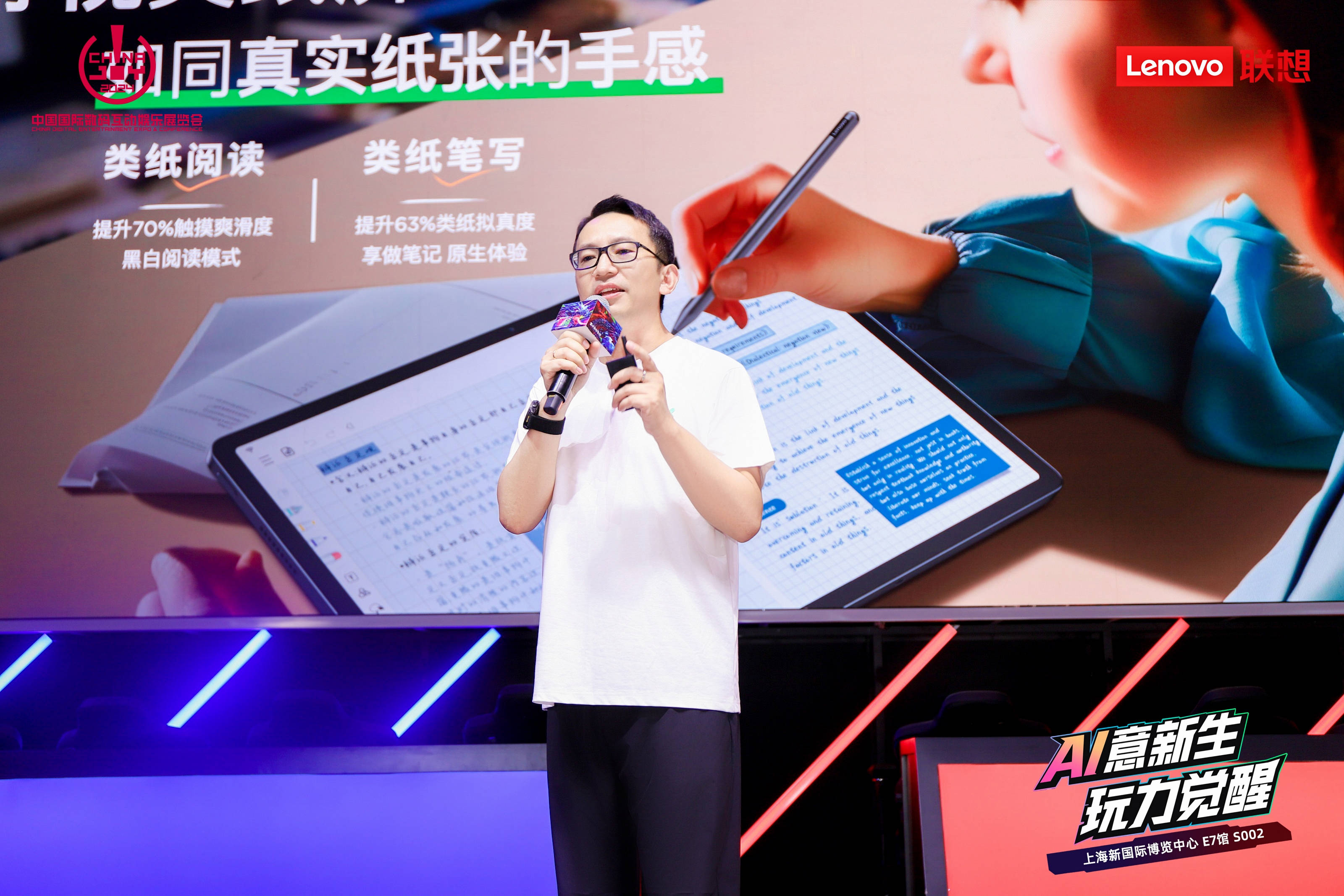 火星电竞平台AI意新生 玩力觉醒！联想AI PC家族新成员亮相ChinaJoy 2024(图7)