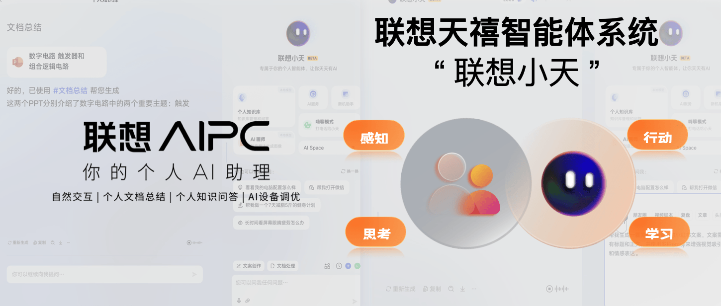 火星电竞平台AI意新生 玩力觉醒！联想AI PC家族新成员亮相ChinaJoy 2024(图11)