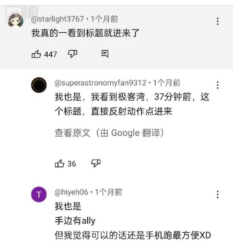 掌上游戏机为什么重新火了起来？(图3)