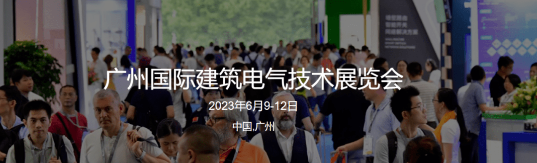 火星电竞网址吐血汇总一键收藏！ 2023年智能家居行业展会信息大全。(图3)