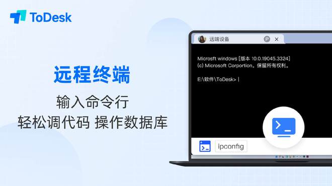 ToDesk远程控制送福利五一大”放价“ 优惠享不停(图5)