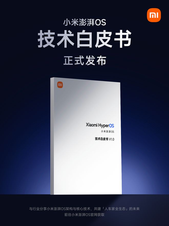 小米澎湃OS体验沟通会功能、设计体验全介绍(图3)