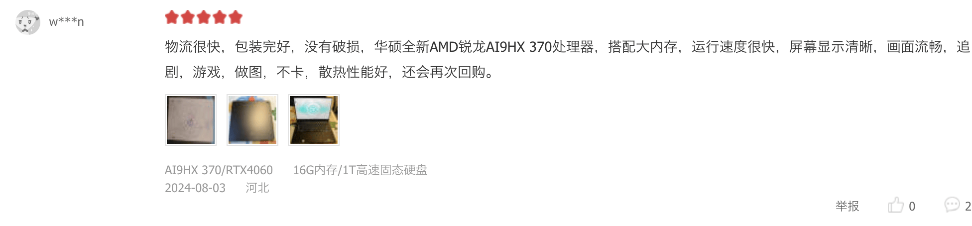 暑期笔记本电脑口碑TOP级推荐：大一新生入这款火星电竞网址全能本几乎零差评(图13)