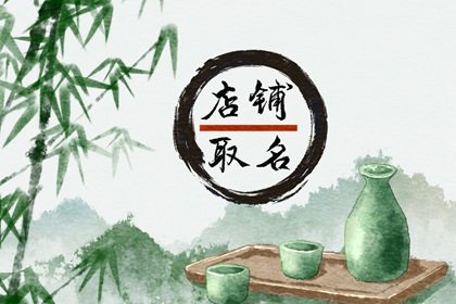 淘宝数码配件店铺名字大全(图1)