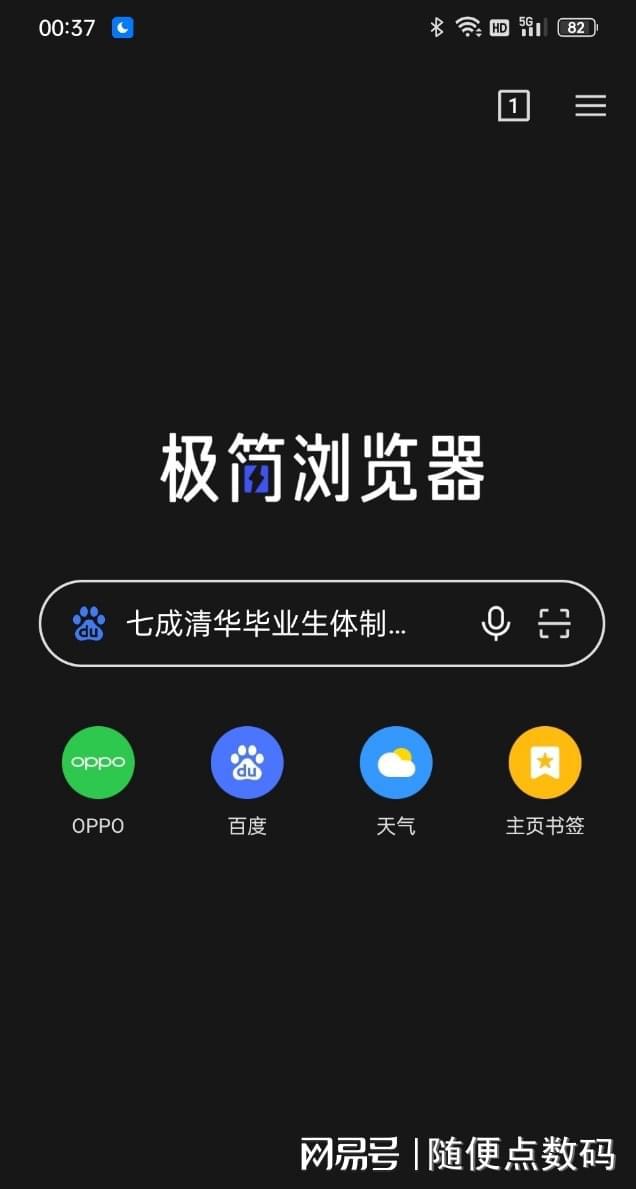 OPPO Find N上手极简浏览器过火星电竞官网于人性化(图1)