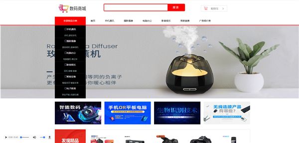 数码商城行业门户招商运营平台(图1)