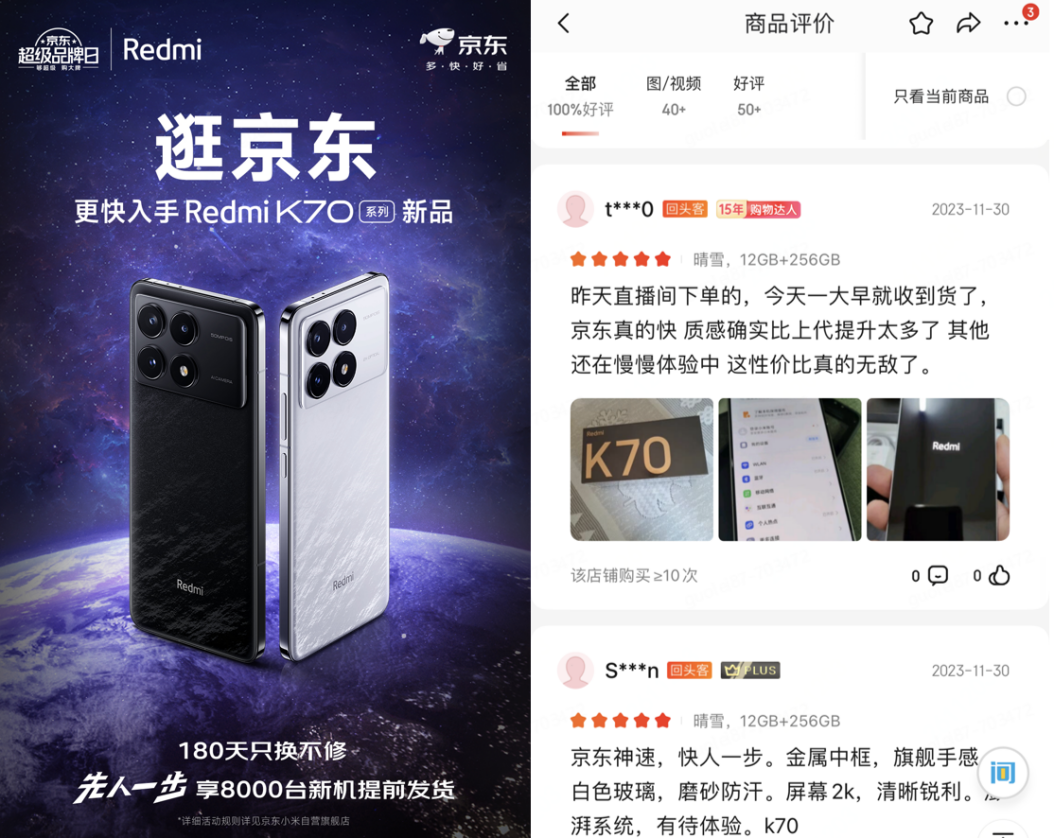 火星电竞下载3C厂商年末“冲刺式上新”京东为什么能成为新品全球首发主阵地？(图2)