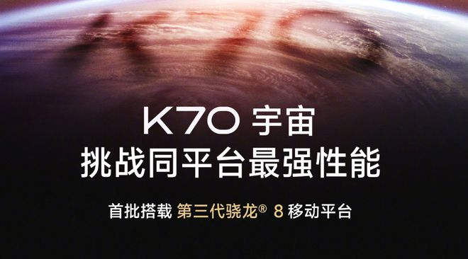 火星电竞官网消息称小米 Redmi K70 手机配备 2K 极窄直屏用上金属中框(图2)