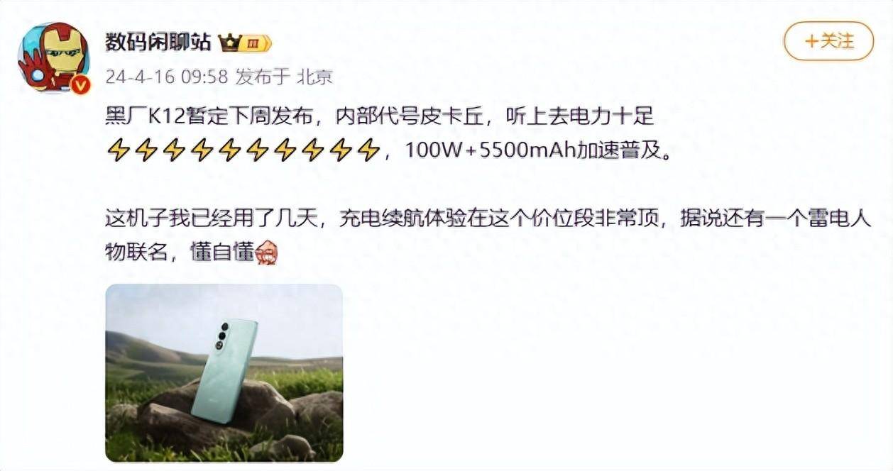 火星电竞下载OPPO K12发布在即不止100W满血闪充爆料称或为最轻薄5500mAh新品(图1)