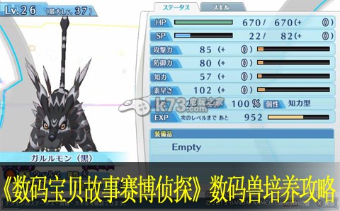 数码宝贝故事赛博侦探数码兽培养攻略(图1)
