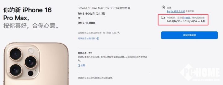 苹果iPhone 1火星电竞官网6系列官方三周发货 不妨等双十一(图1)