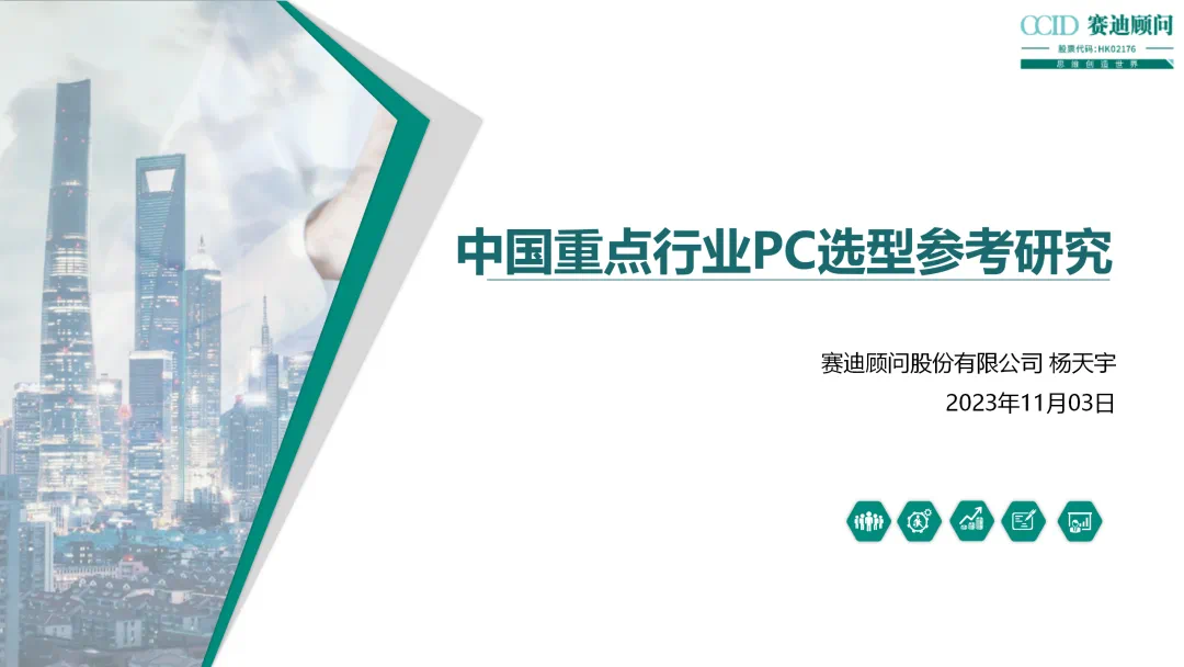 赛迪评出PC界六边形战士可控名列榜首！(图1)