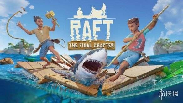 《Raft》完整版推出 在线人数创新高 观看人数爆涨(图1)