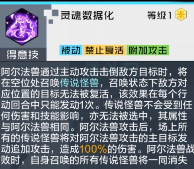 数码宝贝新世纪：心心念念的阿尔法来了能力罕见值得入手(图4)