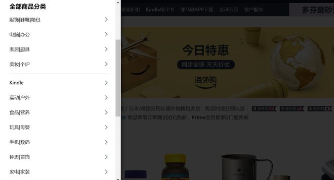 亚马逊五大畅销品类有哪些-飞书逸途(图1)