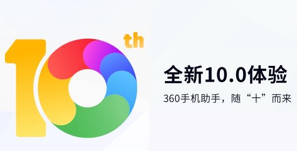 火星电竞网址360手机助手2024年最新版本(图2)