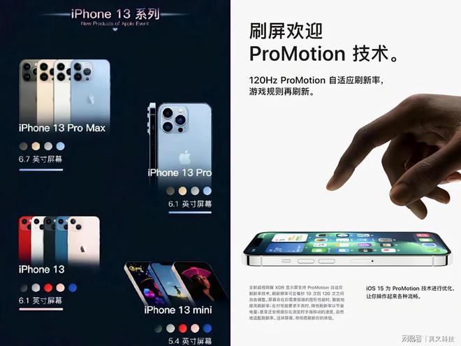 一文看懂iPhone十六年演化过程——苹果38款手机历代升级点全汇总(图16)