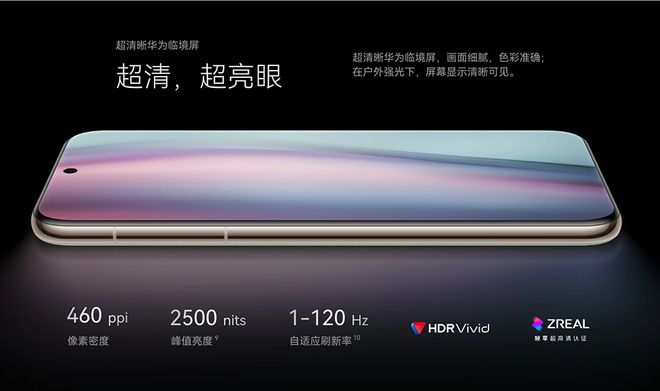 华为旗舰价格突降2511元16GB+1TB+麒麟9010不好卖还能降(图4)