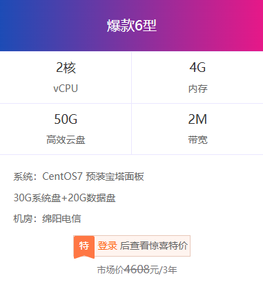 火星电竞下载西部数码双11钜惠：2核4G·2M云服务器3年特价超值抢购！(图1)